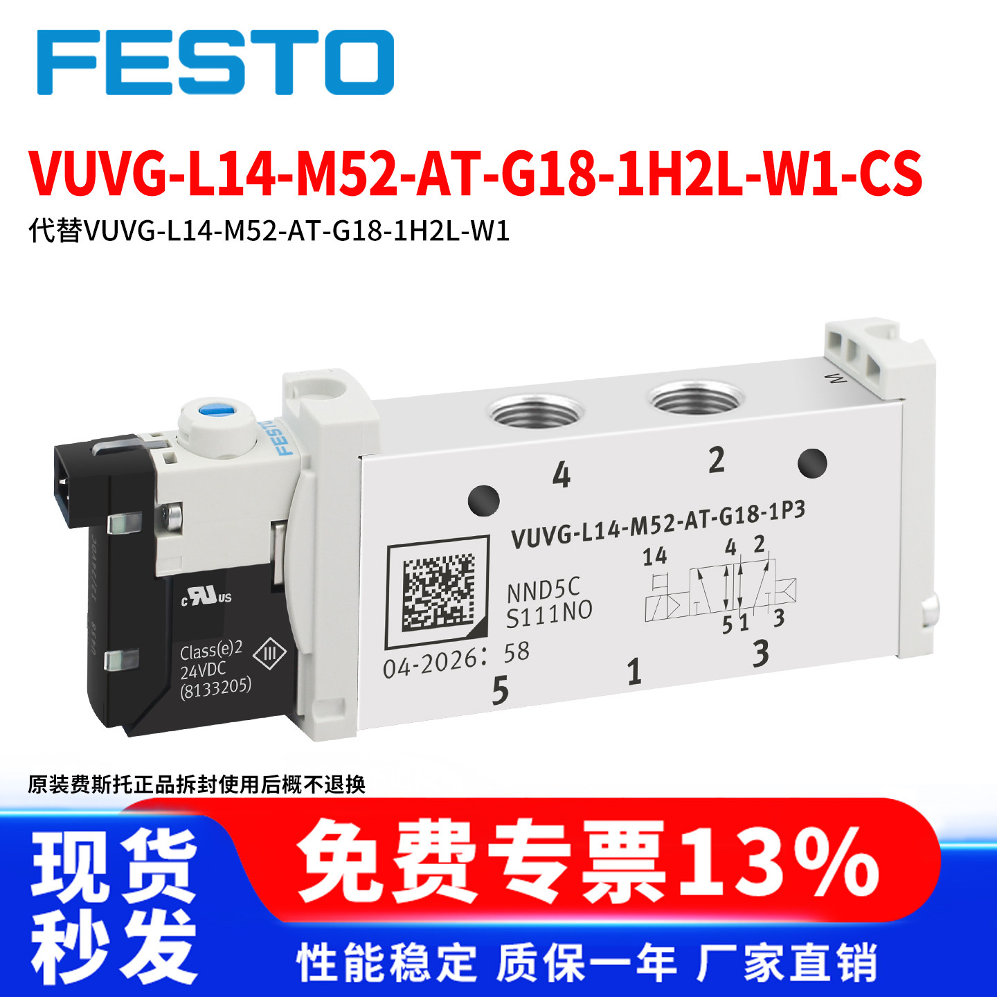FESTO费斯托气动电磁阀图片
