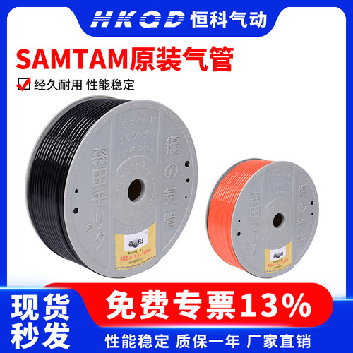 PU气管/聚氨脂软管气管森田