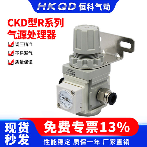 CKD型R1000-02/2000-02/3000-03/4000-04R系列气源处理调压阀