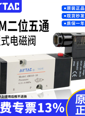 亚德客电磁阀二位五通换向阀侧板电子气阀4M210/310-10板式电磁阀