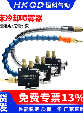 气动车床机床加工冷却喷雾器YS-BPV-3000铣切削液喷油雾器