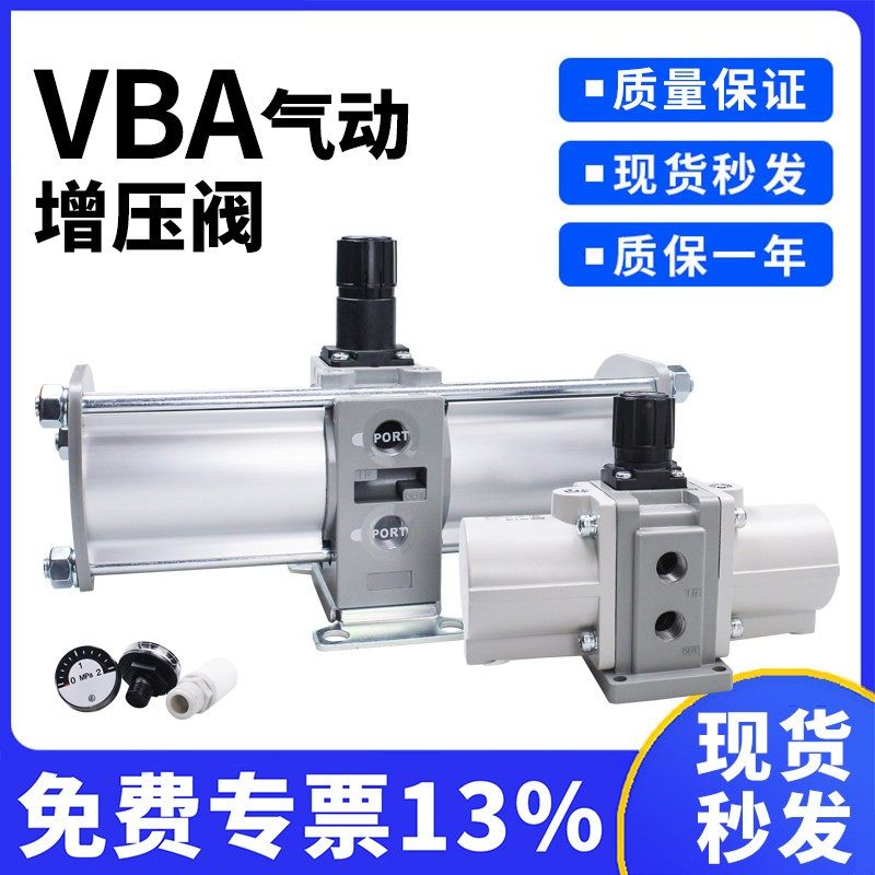 增压阀缸VBA10A/11A/20A/40A-02/03/04GN增压泵VBAT储气罐,标准件/零部件/工业耗材,其他气动元件,淘宝优惠券,粉丝福利购,淘宝优惠卷
