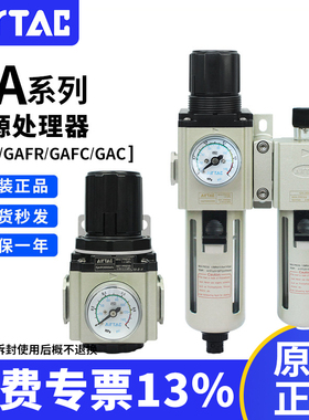 亚德客气源处理器调压阀GAR/GAFR/GAFC/GAC调压过滤器二联件三联