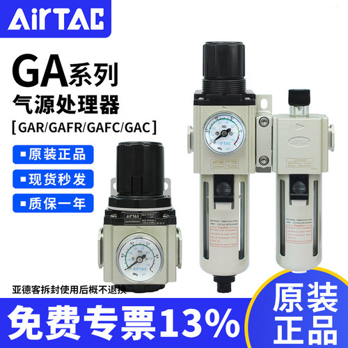 亚德客调压过滤器气源处理器