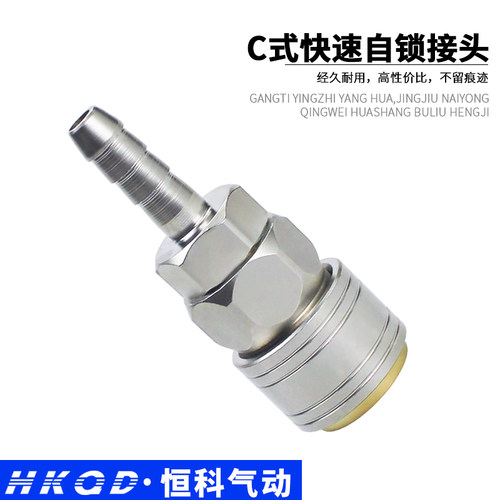 气动工具钉枪8MM气管空压机C式快速接头PP/SM/SF/SH/SP20 10 12mm
