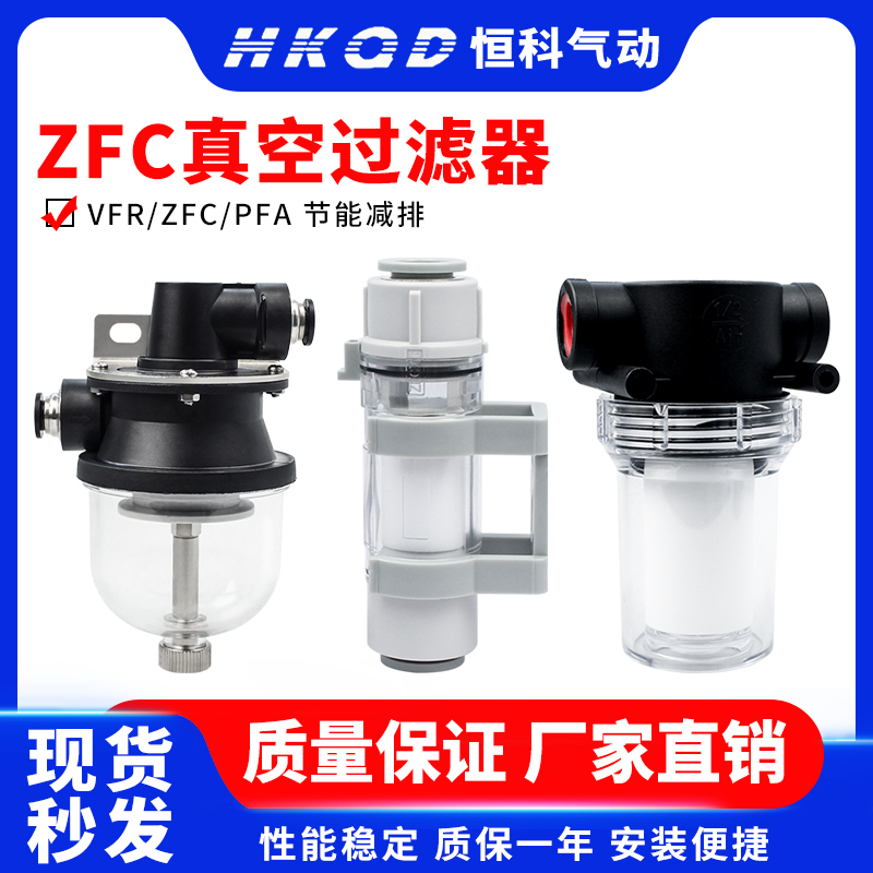 气动真空过滤器管道型负压滤芯