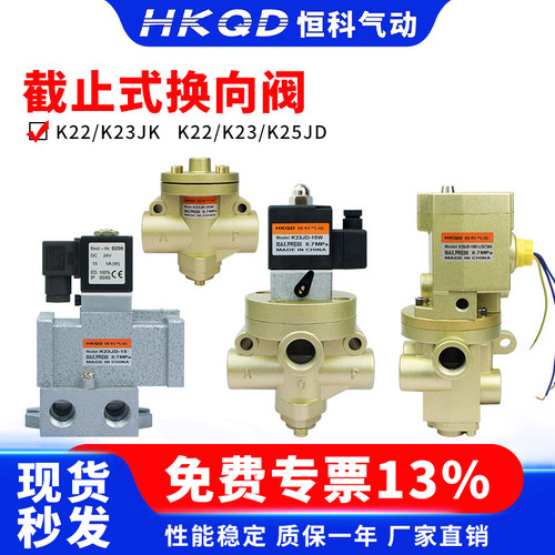 截止式换向阀AC220VDC24V