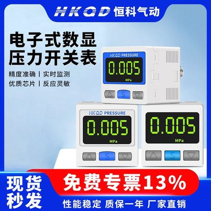 气动数显表压力开关自动控制真空负压ZSE30A-01-N/ISE30A-N/DPS