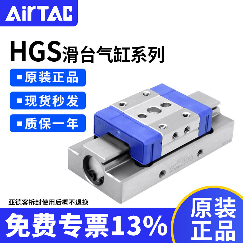 亚德客原装气动HGS微型精密滑台气缸HGS6-8-10-12/5-10-15-20-25