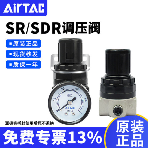 亚德客气动调压阀SR/SDR
