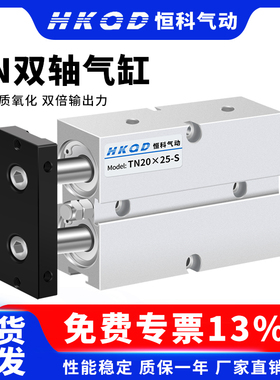 气动气缸双杆双轴气缸TDA/TN10/16/20/25/32*5/10/15/300S带强磁