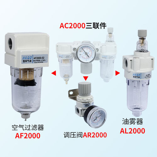 A系列气动调压阀AR/AFR/AFC/AC2000/3000 带表带支架 过滤器