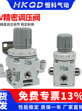 真空精密减压阀负压调压阀稳压阀调节阀IRV10/20-C06/C08/LC10BG