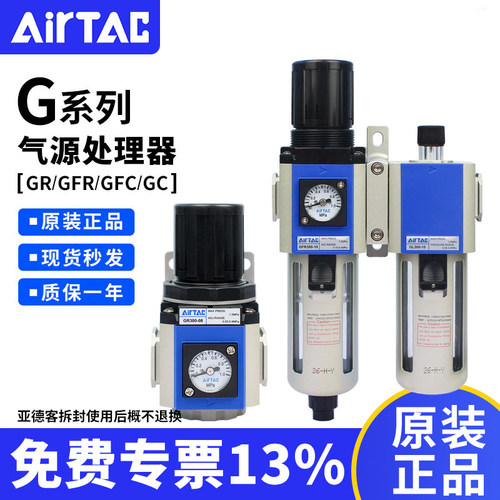 原装亚德客调压过滤器