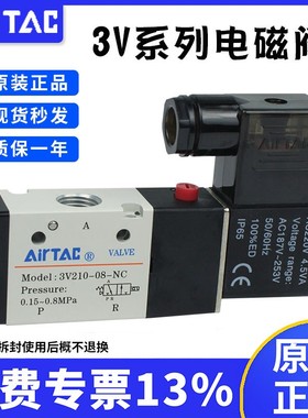 亚德客电磁阀两位三通电子气阀常闭3V110-06/3V210-08/3V310-10NC