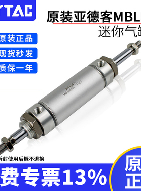原装正品亚德客MBLD系列迷你气动气缸MBLD32*50