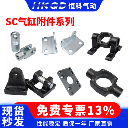 SC气缸附件规格型号齐全