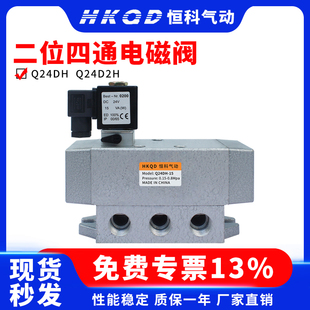 Q24D2H老阀AC220V 二位四通电磁阀电控滑阀Q24DH DC24V