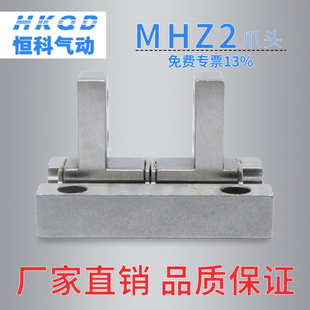 40D手动气缸爪头防尘套配件 MHZ2