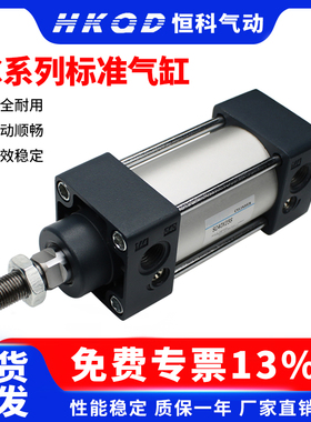 气缸铝合金标准缸 SC32/40/50/63/80/100/125/160/200-25..1500-S