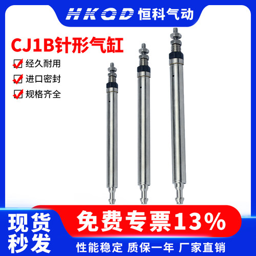 微型气缸针式迷你微型气缸迷你