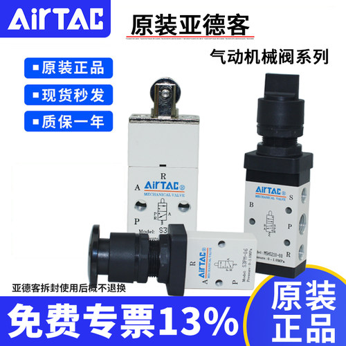 气动原装正品机械阀系列