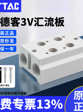 亚德客3V电磁阀底座汇流排底板100M-200M汇流板气动2F/3F/4F..10F