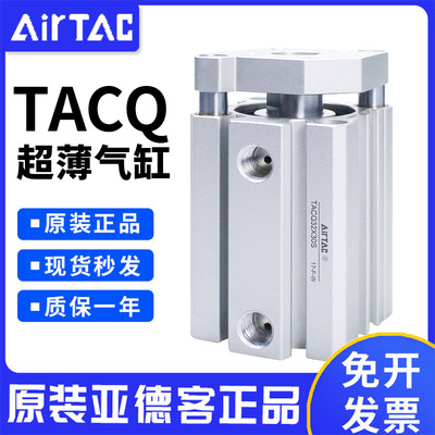 亚德客带导杆超薄气缸TACQ