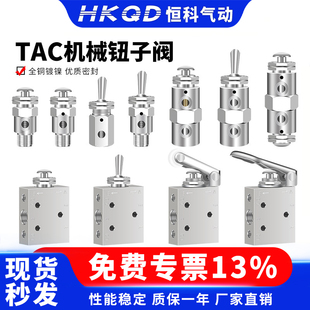小金井型机械阀气动钮子阀TAC2-41V 41P 31V 31P 3P 3V 3S 4P 4V