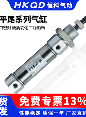 MI小型气动气缸平尾系列MI10/12/16/20/25-30-40-50-100-200-S-U