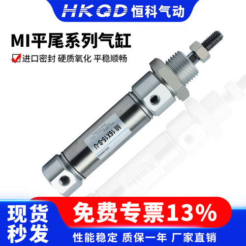 小型气动气缸平尾系列