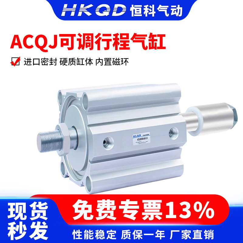 ACQJ气动行程外牙可调节薄型气缸带磁外牙ACQJ125*80-50-S-B