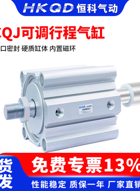 ACQJ气动行程外牙可调节薄型气缸带磁外牙ACQJ125*80-50-S-B