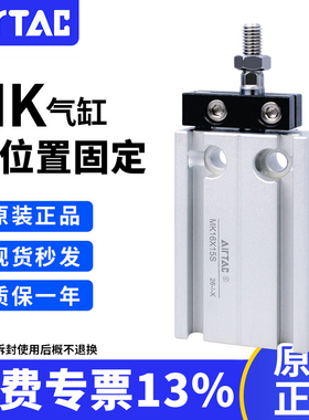 亚德客原装多位置固定不回转气缸MK6/10/16/20/25/32-5-50-S带磁