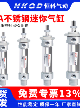 小型气动不锈钢迷你气缸MA16/20/25/32/40-50X75X125X100X150S-CA
