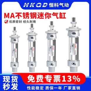 50X75X125X100X150S 小型气动不锈钢迷你气缸MA16