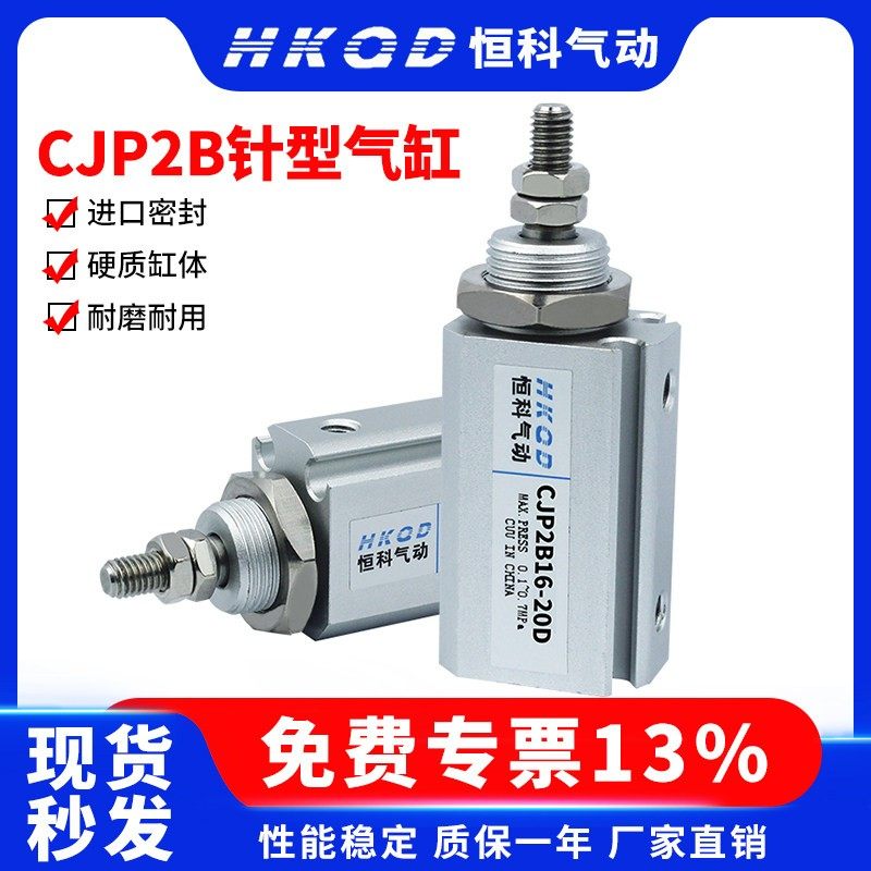 小型针型气缸CJP2B/CDJP2B10-5D/10D/15D -30D双作用 微型 气动,标准件/零部件/工业耗材,气缸,淘宝优惠券,粉丝福利购,淘宝优惠卷