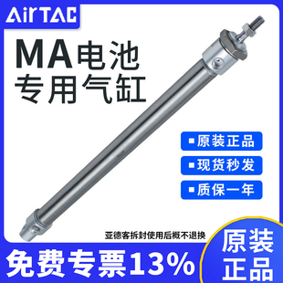 B06 MA20X225SCA MA20X250SCA 电池专用MA气缸B06 亚德客原装