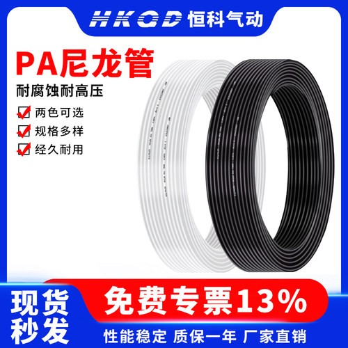 尼龙管PA管耐腐蚀高温