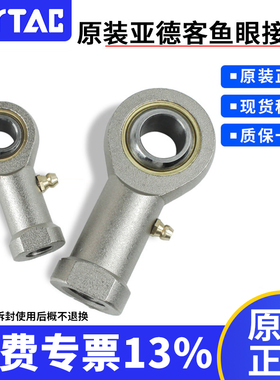 亚德客鱼眼接头F-M10X125U/F-M12X125U/F-M16X150U