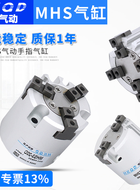 圆柱形手指气缸两爪/三爪/四爪MHS2/3/4-16D/20D/25-DHFC/I/Y/C