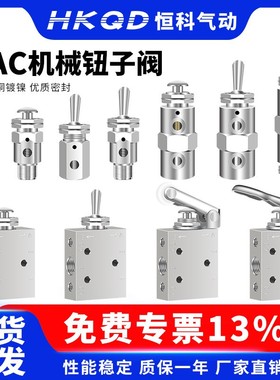小金井型机械阀气动钮子阀TAC2-41V 41P 31V 31P 3P 3V 3S 4P 4V