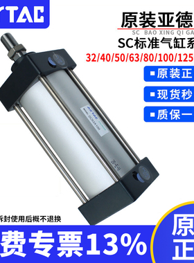 原装亚德客正品气缸SC32/40/50/63/80/100/125/160/X25-1000