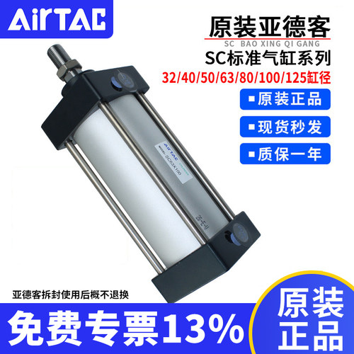 原装亚德客正品气缸货号齐全