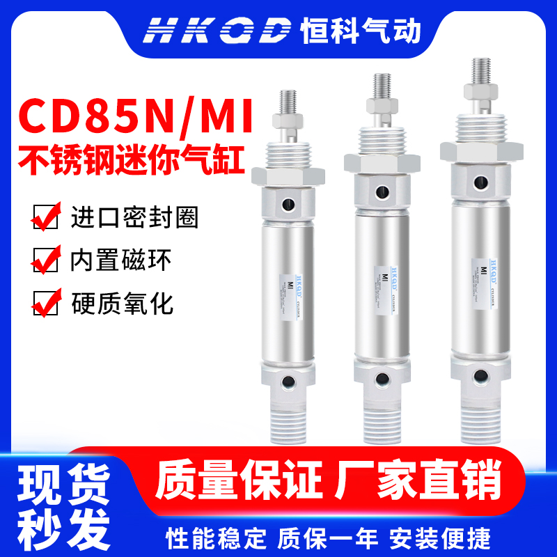 不锈钢迷你气缸小型气动