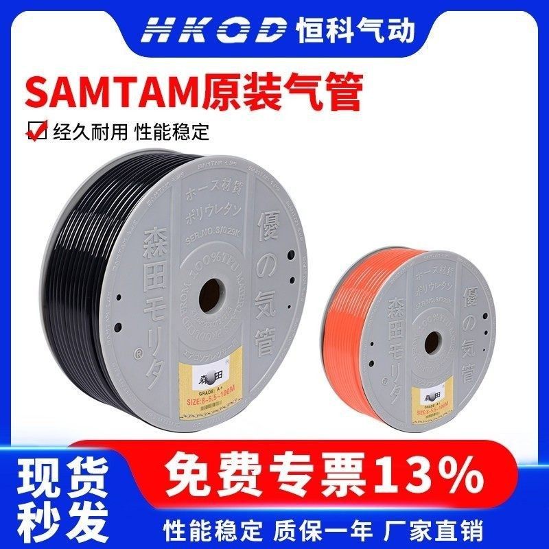 日本森田气管4*2.5/6*4/8*5/8*5.5气动风管/PU气管/聚氨脂软管,标准件/零部件/工业耗材,气动软管,淘宝优惠券,粉丝福利购,淘宝优惠卷