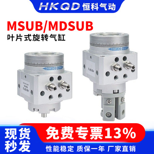 MSUB叶片式旋转摆台摆动气缸