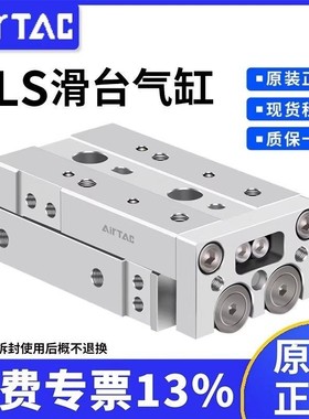 原装正品亚德客AIRTAC精密滑台气缸HLS6/8/12/16/20/25-S-AS