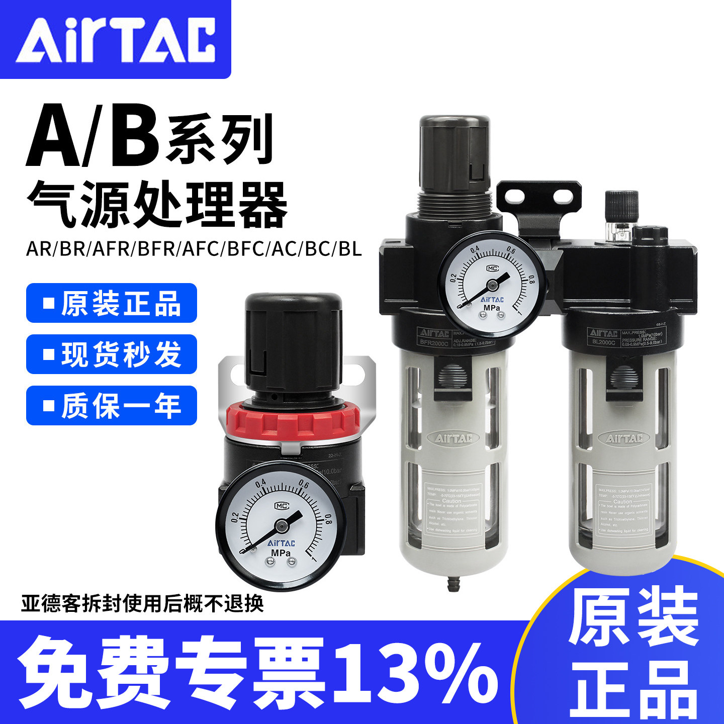 亚德客气源处理器AR/BR/AFR/BFR/AFC/BFC/AC/BC/BL调压过滤空气阀