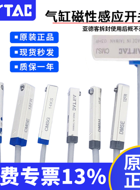 亚德客气缸磁性开关感应CMS-DMSG/DMSJ/DMSH/CMSG/CMSJ/CMSH/绑带